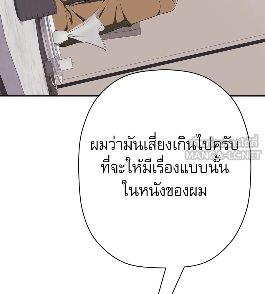 คอลเซ็นเตอร์เปลี่ยนชีวิต ตอนที่ 24 ความพังพินาศของนักแสดงผู้ยิ่งใ รูปที่ 87