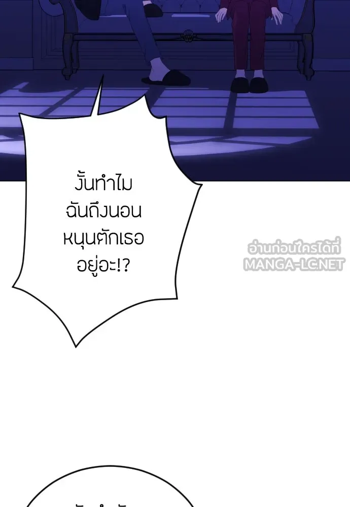 วิธีหนีตายจากนิยายโรคจิต ตอนที่ 10 รูปที่ 60