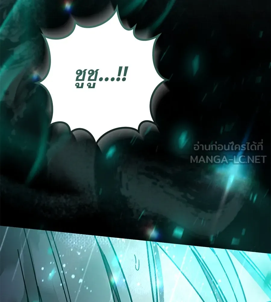 เรือนจำรัก ตอนที่ 43 รูปที่ 105