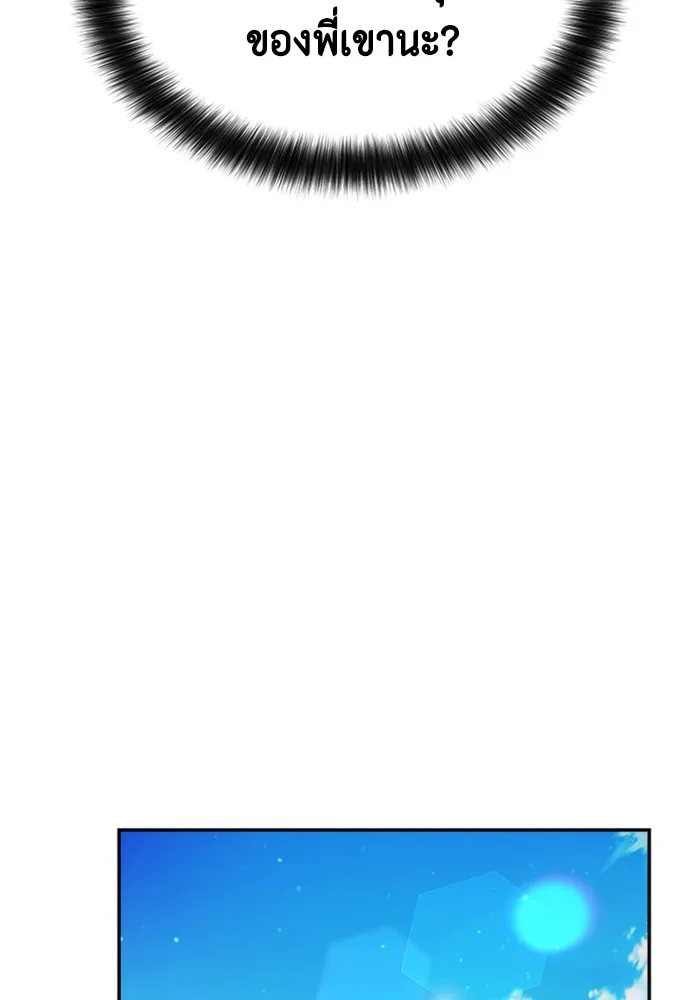 Couple Breaker ตอนที่ 53 รูปที่ 55