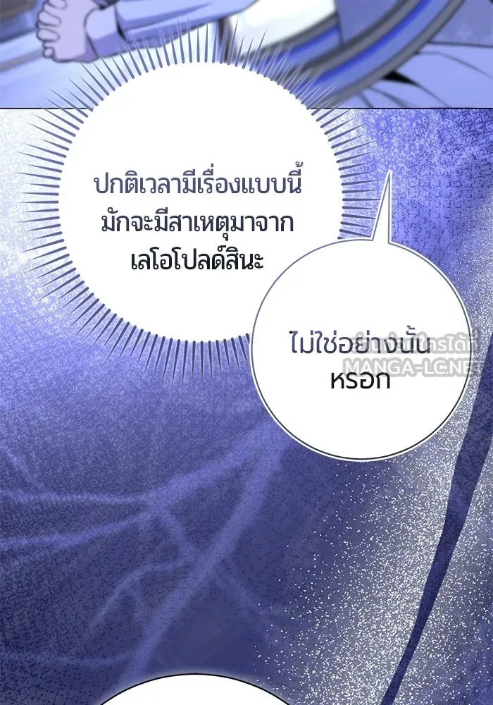 แด่ดยุกผู้สมบูรณ์แบบ ตอนที่ 19 รูปที่ 66