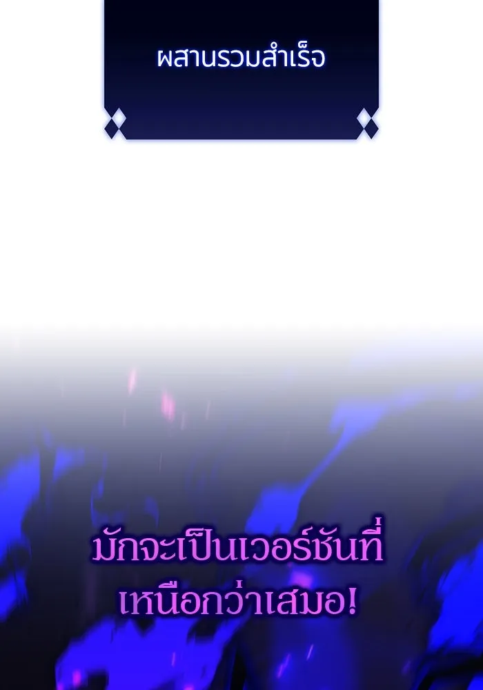 ผู้เล่นหน้าใหม่เลเวลแมกซ์ ตอนที่ 109 ศิษย์เอกของ 'อัมฮวัง รูปที่ 79