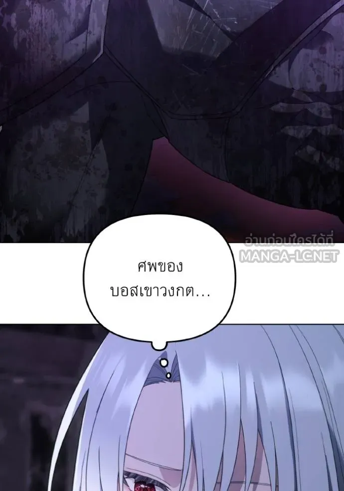 ราชินีจอมมาร ตอนที่ 17 รูปที่ 6