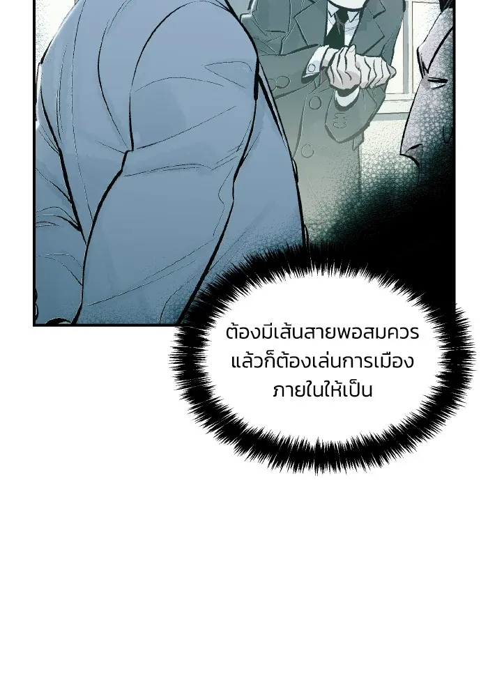 The Lone Necromancer ตอนที่ 57 รูปที่ 5