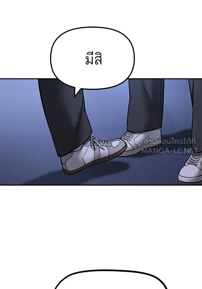 เลวฟาดเลว ตอนที่ 185 รูปที่ 162