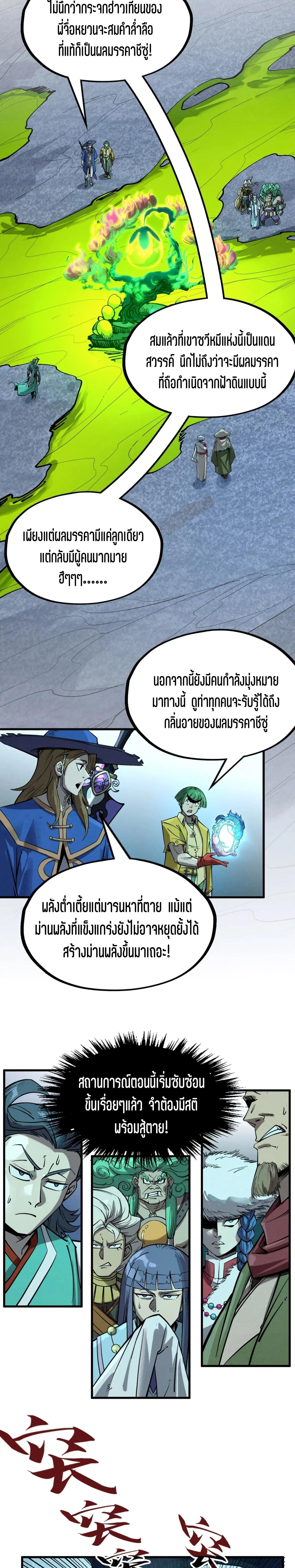 Manga-lc-com อ่านมังงะ อ่านการ์ตูน ออนไลน์ ฟรี The Eternal Supreme ตอนที่ 1 2 3 4 5 6 7 8 9 10 11 12 13 14 ฟรี ไม่มีโฆษณา Manga-lc - อ่าน มังงะ อ่าน การ์ตูน ออนไลน์ อ่านมังงะ ฟรี