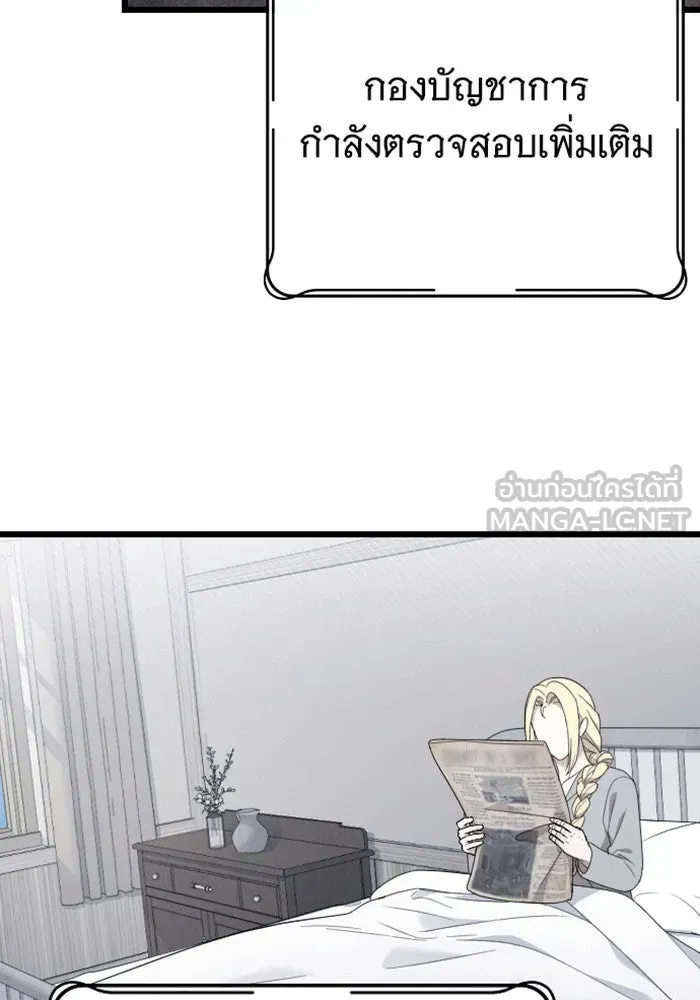 จำเลยหัวใจ ตอนที่ 60 รูปที่ 54