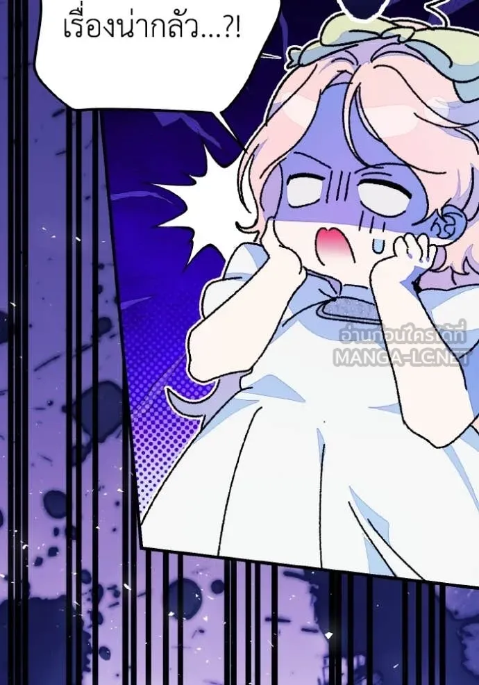 รักนะคะ ป๊ะป๋า ตอนที่ 43 รูปที่ 64