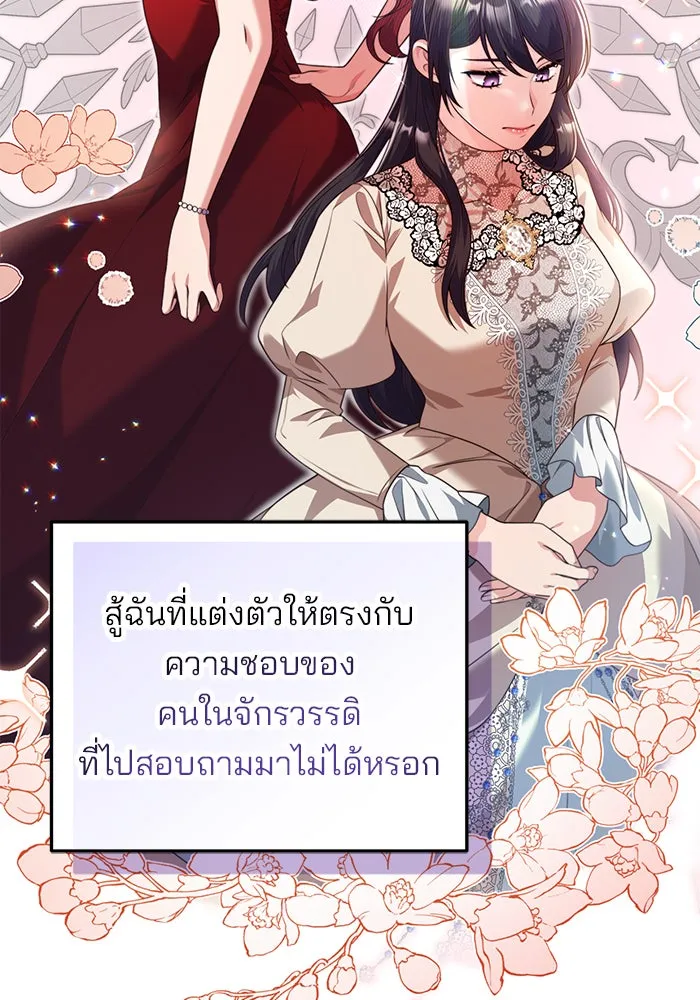 แผนหย่าสามีทรราช ตอนที่ 41 รูปที่ 23