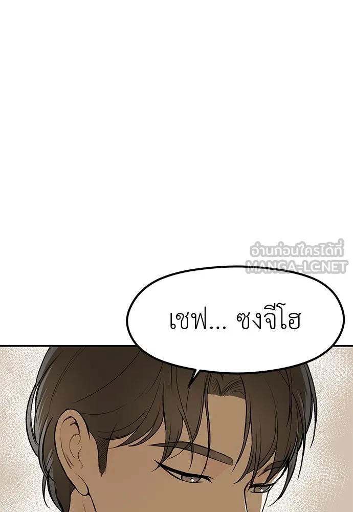 ถ่านไฟเราไม่เก่าเลย ตอนที่ 20 รูปที่ 42