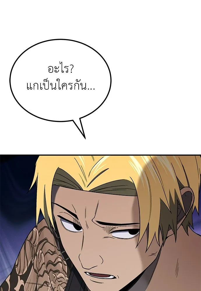 ผู้เชี่ยวชาญวันสิ้นโลก ตอนที่ 4 รูปที่ 116