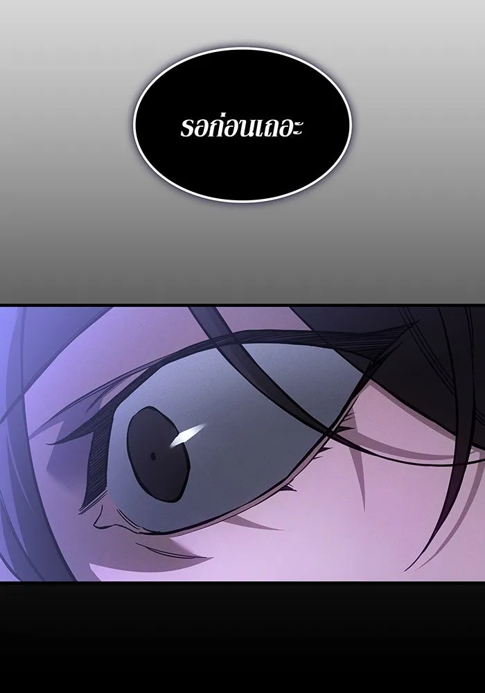 เกิดใหม่พร้อมพลังแห่งราชัน ตอนที่ 105 รูปที่ 31