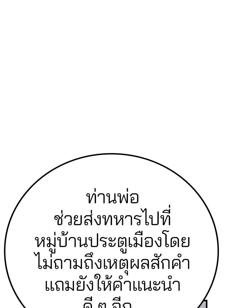 Player ตอนที่ 176 รูปที่ 109