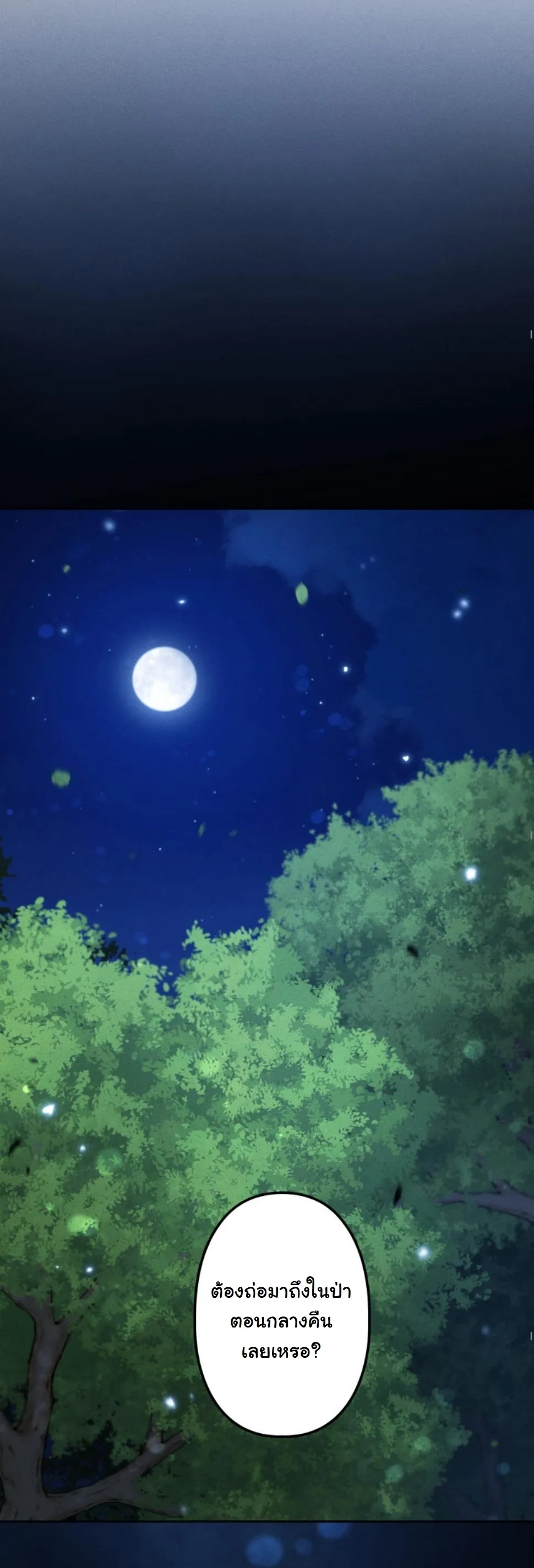 Dungeon Gourmet อ_ศว_นเป_บพ_สดาร เปล_ยนม_งกรให_เป_นเมน_เด_ด ตอนที่ ตอนที่ 15 รูปที่ 27