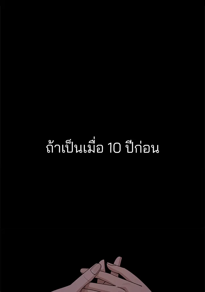 ความรักของอิซอบ ตอนที่ 48 รูปที่ 28