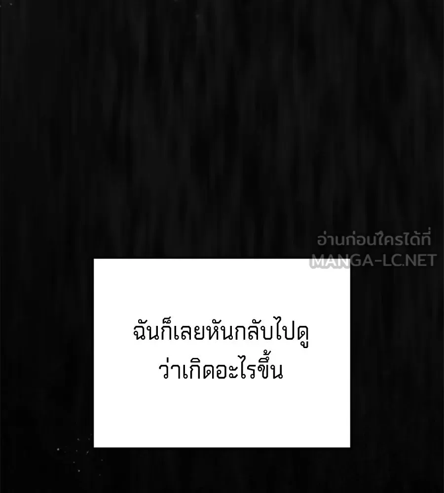 เบื้องหลังรอยยิ้มของเจ้าหญิง ตอนที่ 30 รูปที่ 81