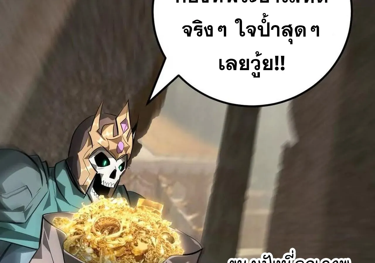 Unparalleled in the Online Gaming World ยอดคน ณ โลกออนไลน_ ตอนที่ ตอนที่ 57 รูปที่ 79