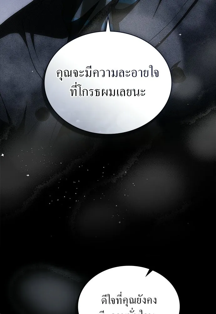 กู้ชีวิตลิขิตท่านเอิร์ล ตอนที่ 67 รูปที่ 50