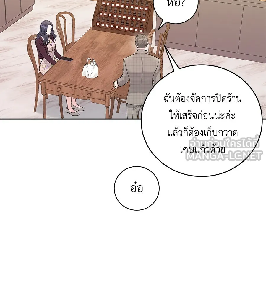 คิมหันต์นิรันดร ตอนที่ 5 รูปที่ 111