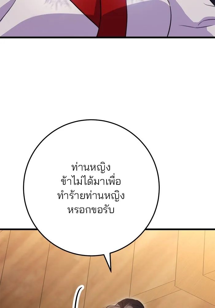 ดาบแห่งจักรพรรดิ ตอนที่ 18 รูปที่ 67