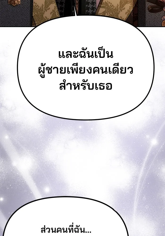 เกมรักจับสามี ตอนที่ 36 รูปที่ 40