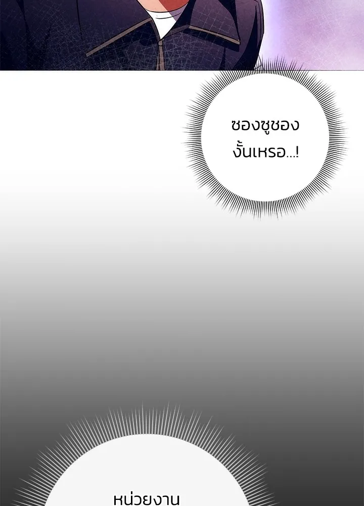 คืนแห่งโทแกบี ตอนที่ 36 รูปที่ 88