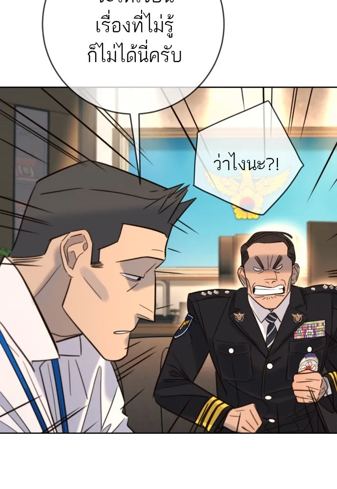 พริบตาเปลี่ยนโลก ตอนที่ 24 รูปที่ 20