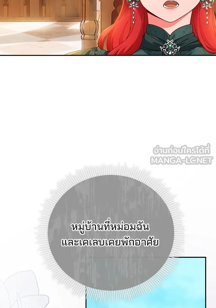 แผนหย่าสามีทรราช ตอนที่ 89 รูปที่ 69