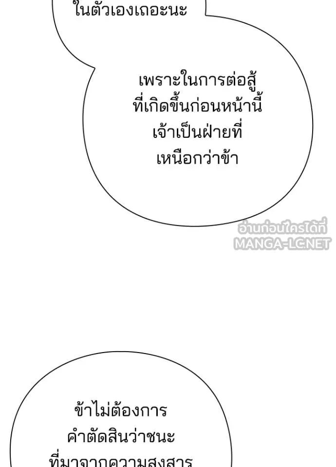 คืนแห่งโทแกบี ตอนที่ 80 รูปที่ 77