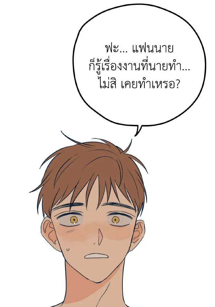 รักนี้ไม่มีรีไซเคิล ตอนที่ 11 รูปที่ 56