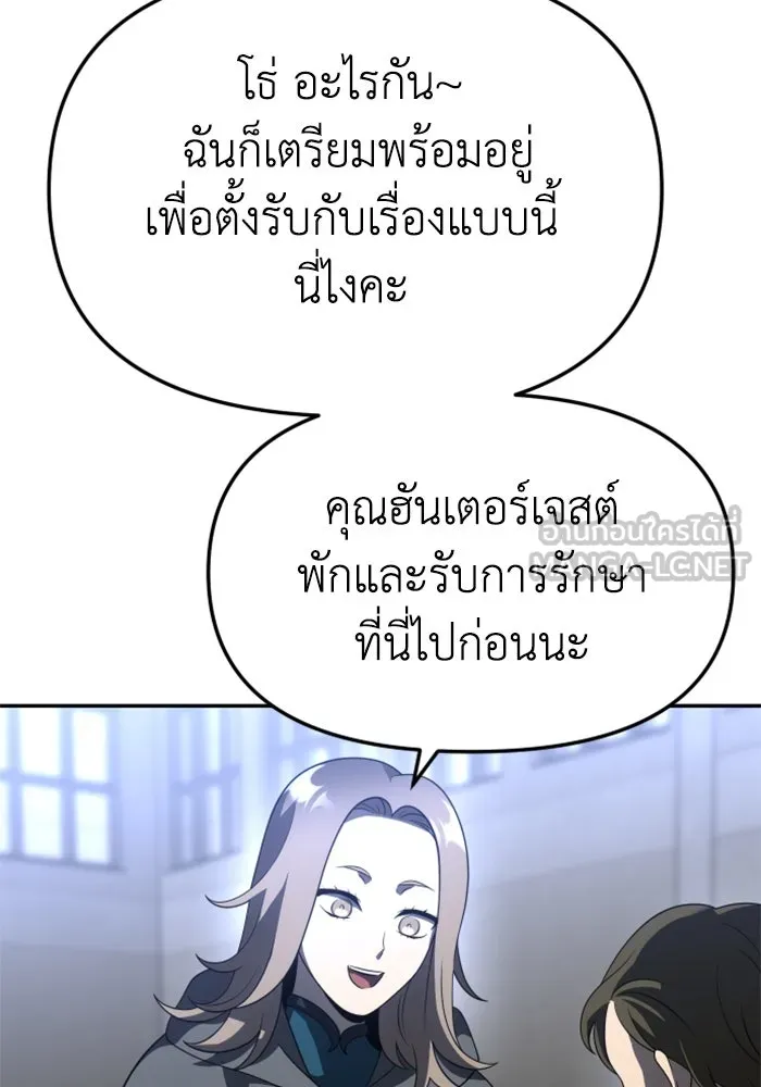 อดีตบอสหอคอย ตอนที่ 43 รูปที่ 48