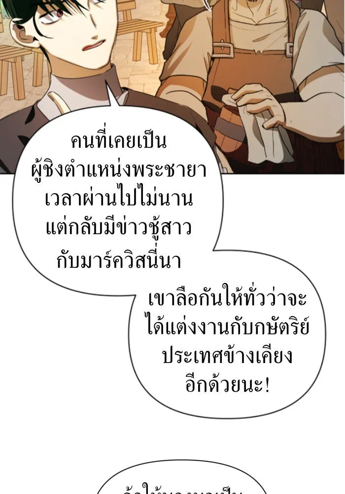 ชิงชีวิตพลิกลิขิตชะตา ตอนที่ 45. ได้ข่าวว่าฆ่าพ่อของตัวเอง(1) รูปที่ 137