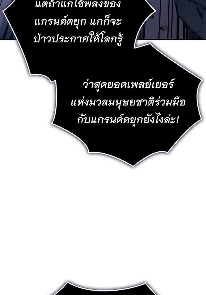 เกิดใหม่พร้อมพลังแห่งราชัน ตอนที่ 107 รูปที่ 110