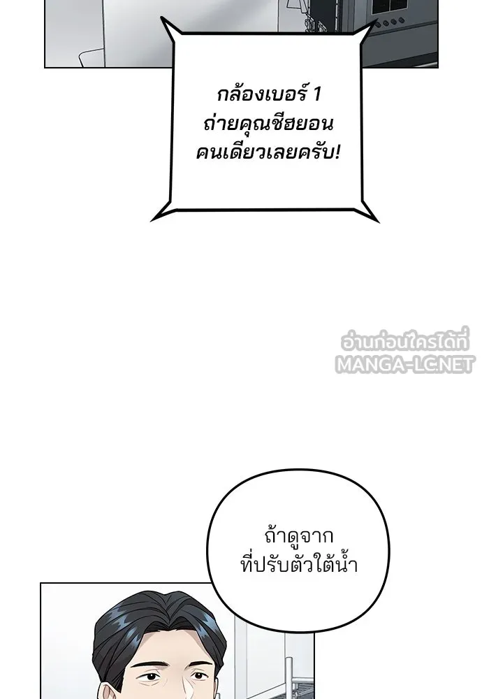 รักผิดแผน ตอนที่ 4 รูปที่ 156