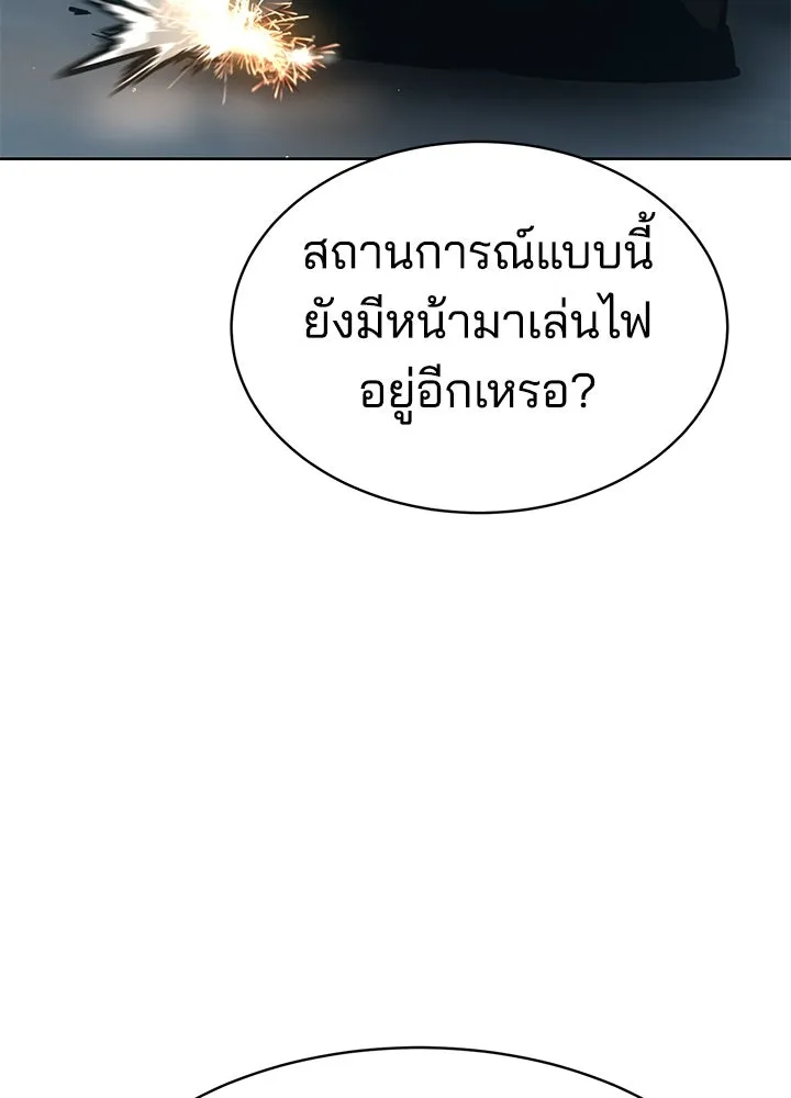กฎเหล็กบ้านสายลับ ตอนที่ 33 รูปที่ 91