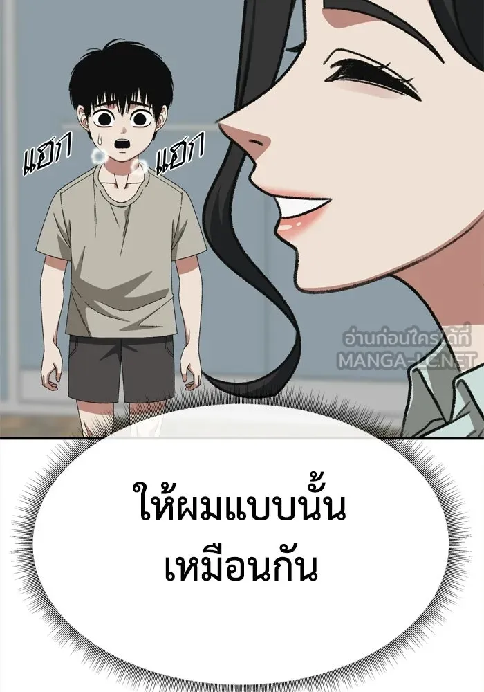 ช่วยเปลี่ยนฉันที ตอนที่ 339. ซีซัน 3 โคดกซู 11 รูปที่ 21
