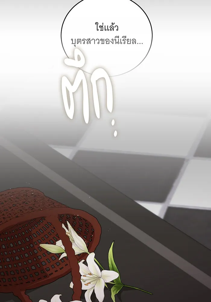 แกล้งตายให้หายแค้น ตอนที่ 4 รูปที่ 101