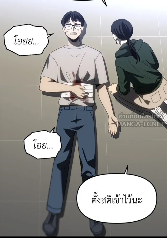 อดีตบอสหอคอย ตอนที่ 94 รูปที่ 72