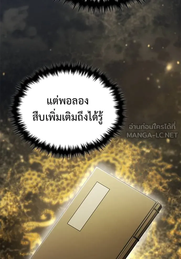 Regressor’s Life Aft ตอนที่ 64 รูปที่ 108