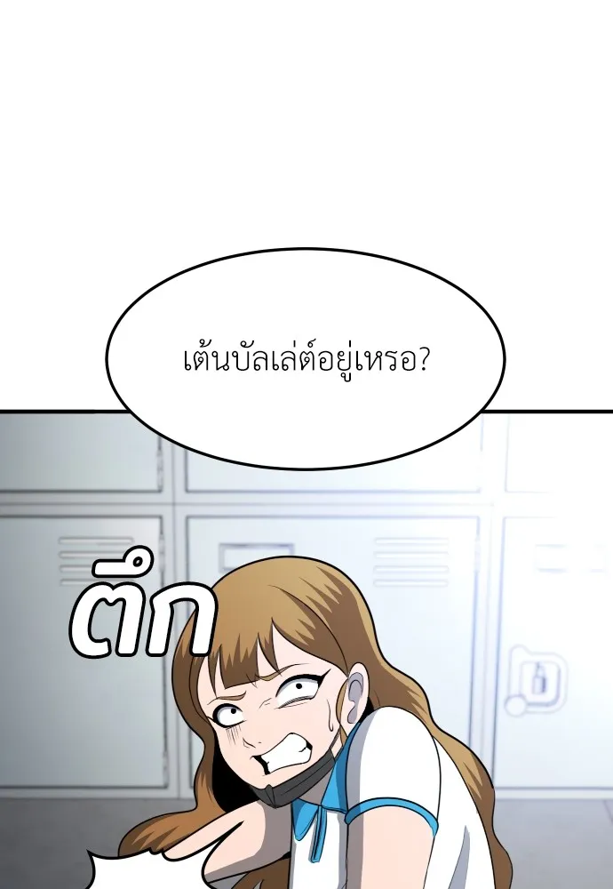 สนามเด็กล่า ตอนที่ 4 รูปที่ 22