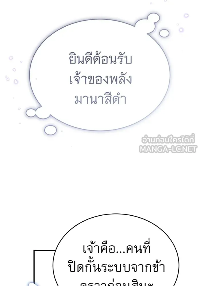 จอมเวทเกิดใหม่ในรอบ 66666 ปี ตอนที่ 52 รูปที่ 66