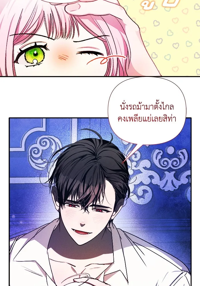 รักนะคะ ป๊ะป๋าทรราช ตอนที่ 1 รูปที่ 154