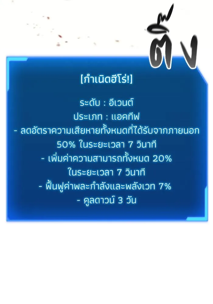 ศึกชิงบัลลังก์เทพเจ้ ตอนที่ 83 รูปที่ 86