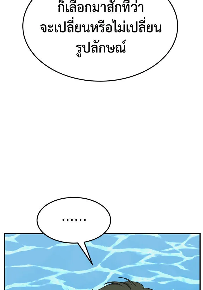 ช่วยเปลี่ยนฉันที ตอนที่ 294. ซีซัน 3 โซอินกุก 2 รูปที่ 125