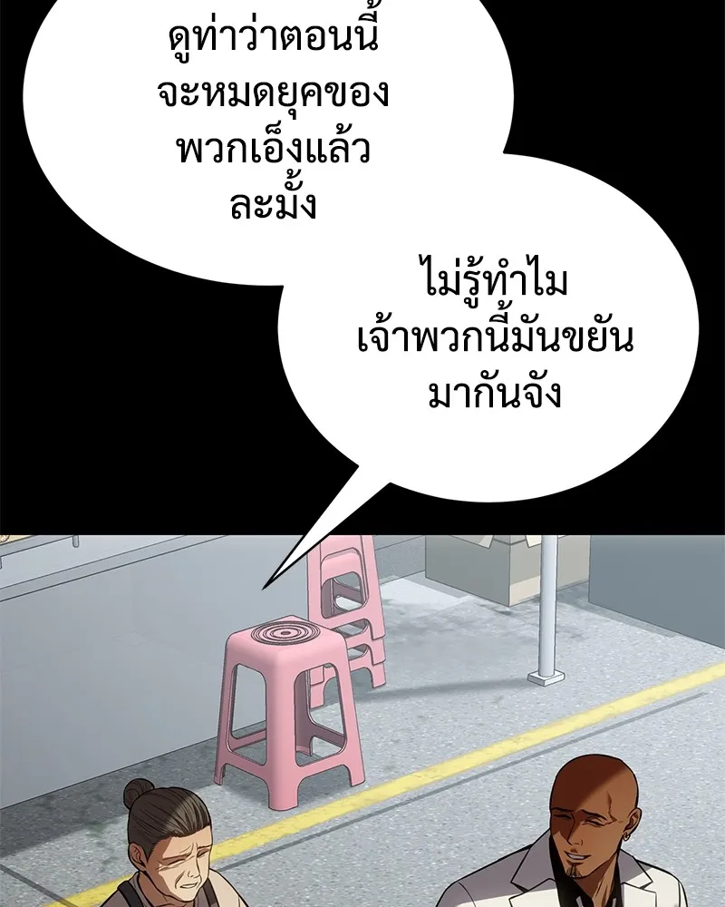 แบคXX ตอนที่ 65 รูปที่ 196