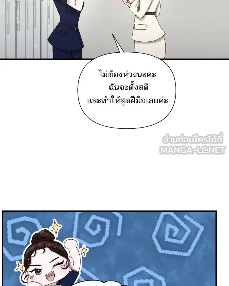 สามีที่ไม่ได้ขอ ตอนที่ 32 รูปที่ 60