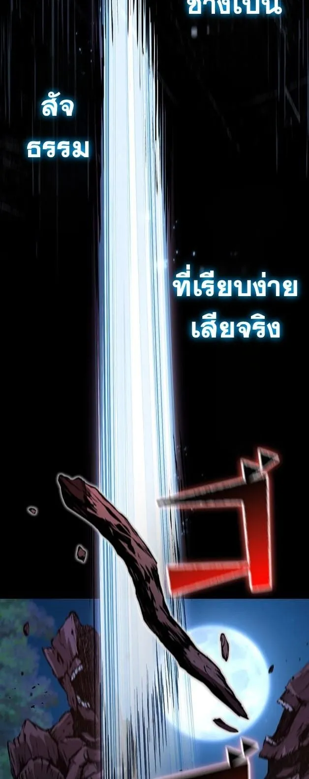 I Became a Cheat-Level Skill Thief ราช_นจอมโจรปล_นสก_ลเทพ ตอนที่ ตอนที่ 9 รูปที่ 46