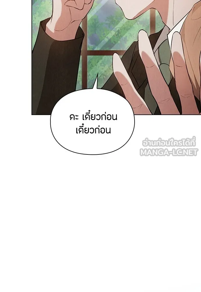ลูกสาวตัวปลอมของท่านดยุก ตอนที่ 43 รูปที่ 111