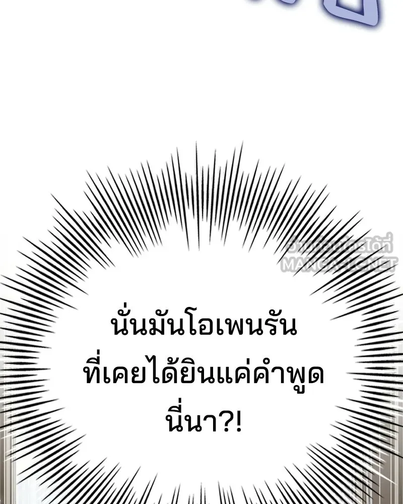เจ้าชายแผนโบราณ ตอนที่ 42 รูปที่ 168