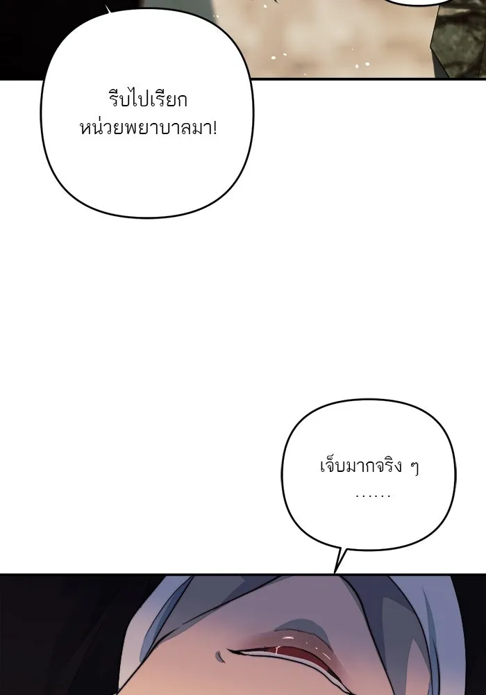 เปย์นี้เพื่อนาย My Sugar Baby ตอนที่ 88 เดือนสอง  ทำฉันใจสลาย รูปที่ 131